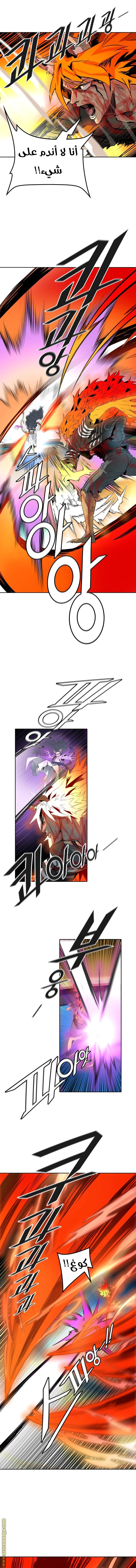Read Tower Of God S3 AR Manga Online