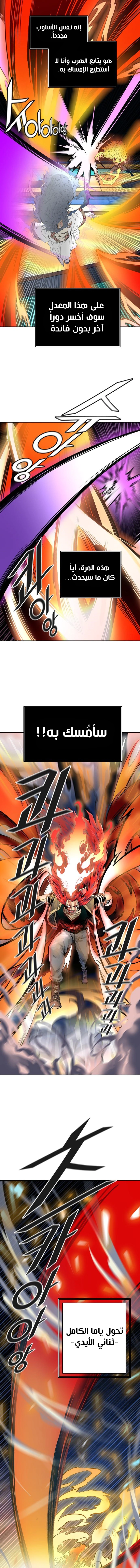 Read Tower Of God S3 AR Manga Online