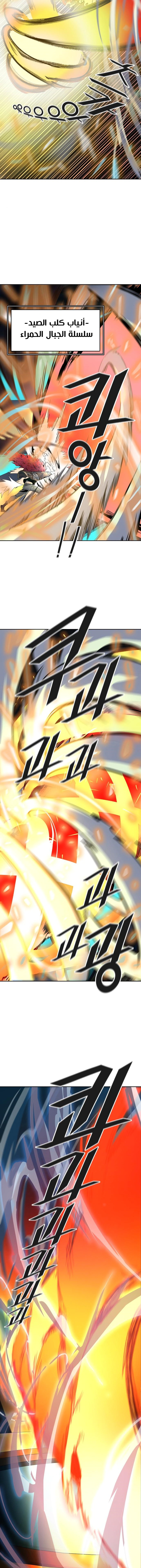 Read Tower Of God S3 AR Manga Online