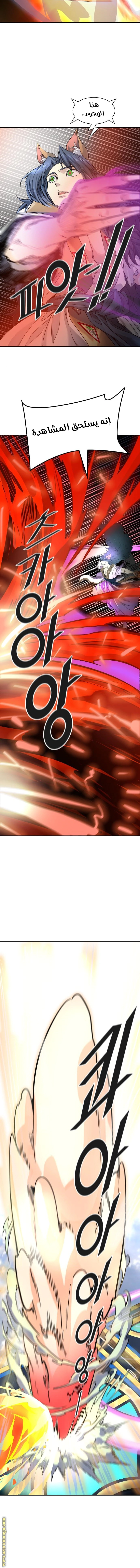 Read Tower Of God S3 AR Manga Online
