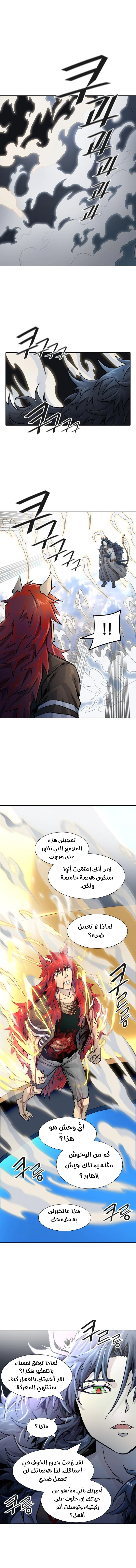 Read Tower Of God S3 AR Manga Online