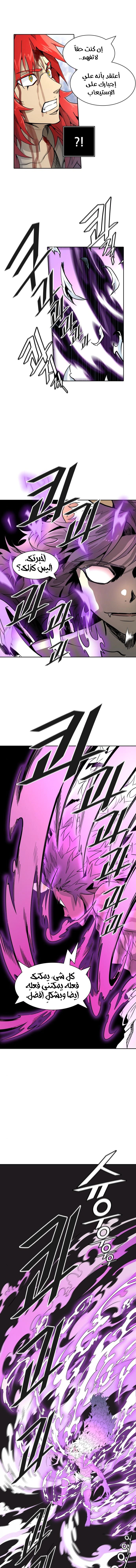 Read Tower Of God S3 AR Manga Online