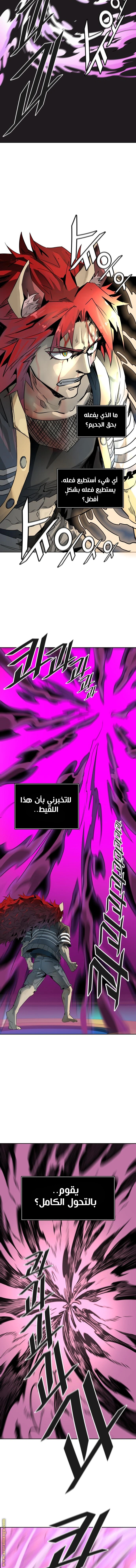 Read Tower Of God S3 AR Manga Online