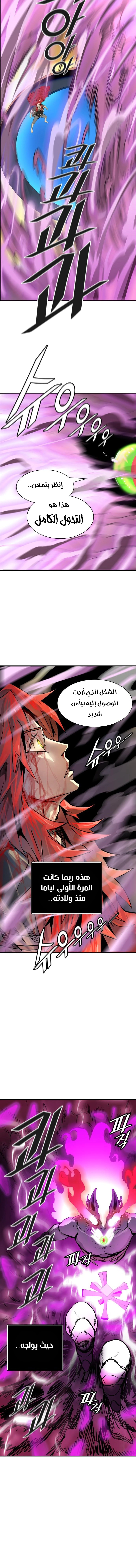 Read Tower Of God S3 AR Manga Online