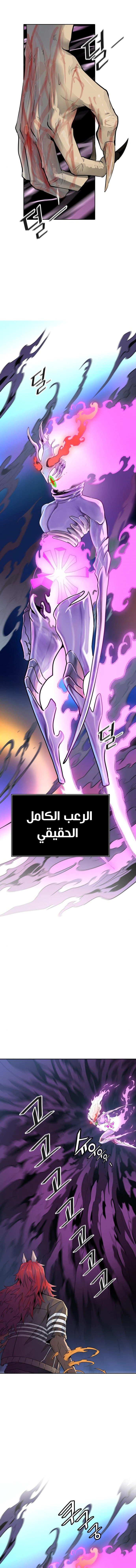 Read Tower Of God S3 AR Manga Online