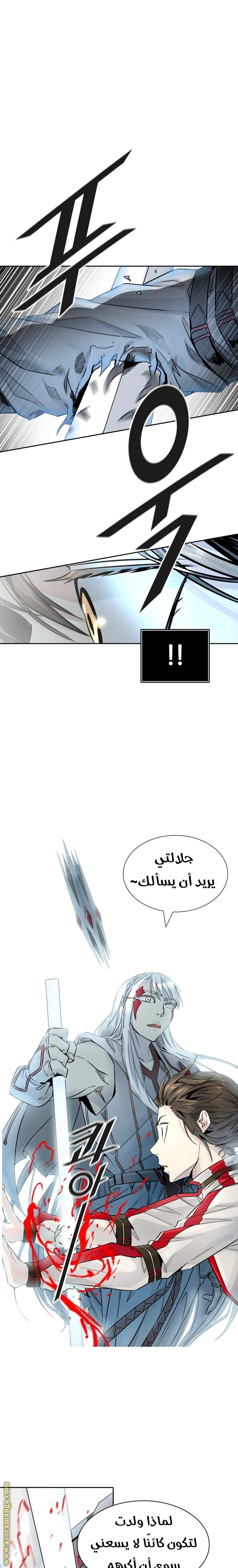Read Tower Of God S3 AR Manga Online