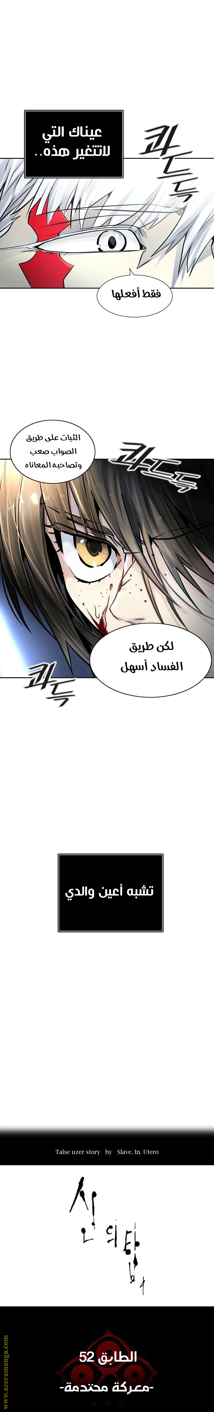 Read Tower Of God S3 AR Manga Online