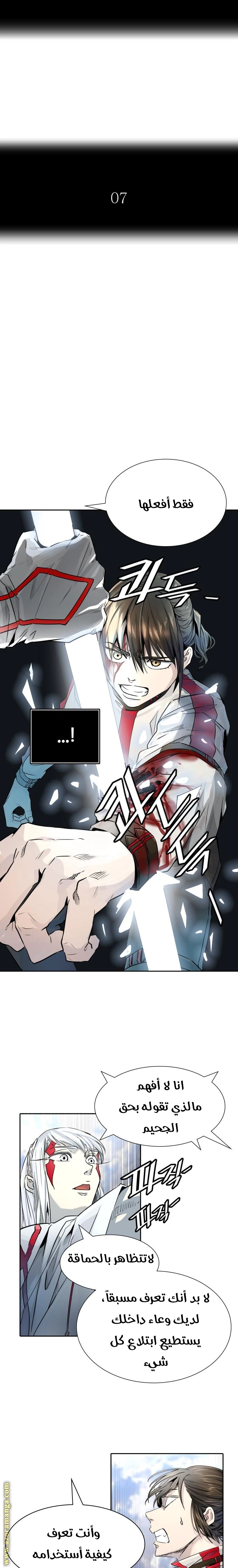 Read Tower Of God S3 AR Manga Online