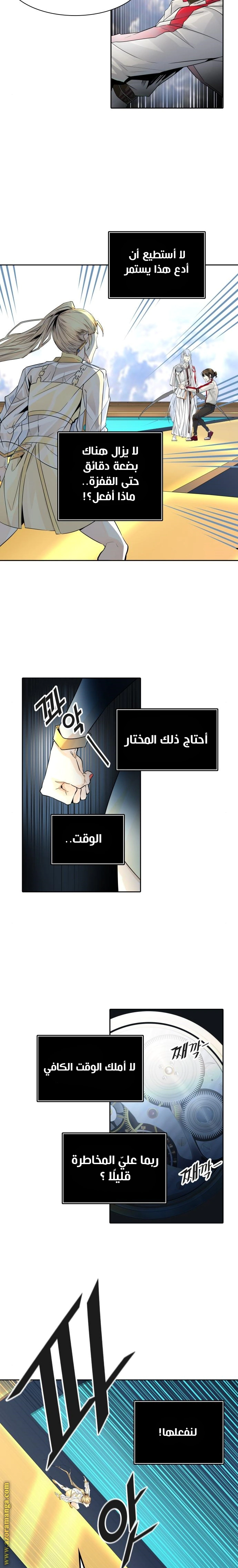 Read Tower Of God S3 AR Manga Online