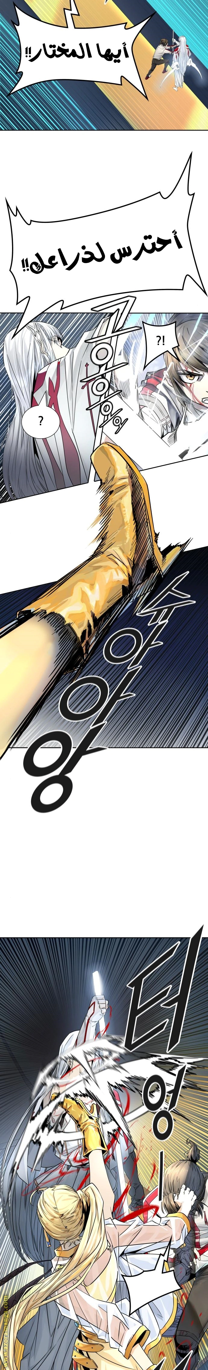 Read Tower Of God S3 AR Manga Online