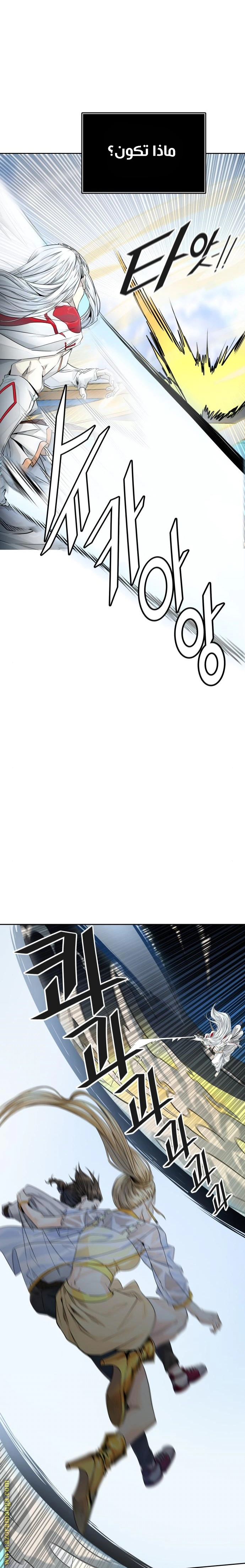 Read Tower Of God S3 AR Manga Online