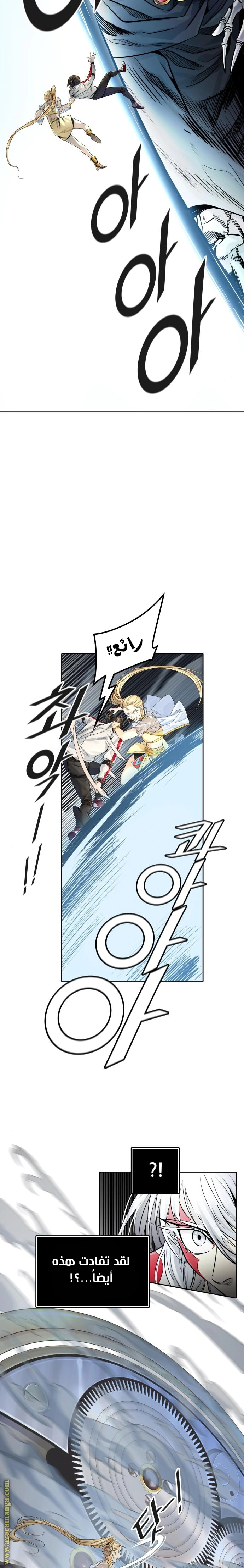 Read Tower Of God S3 AR Manga Online