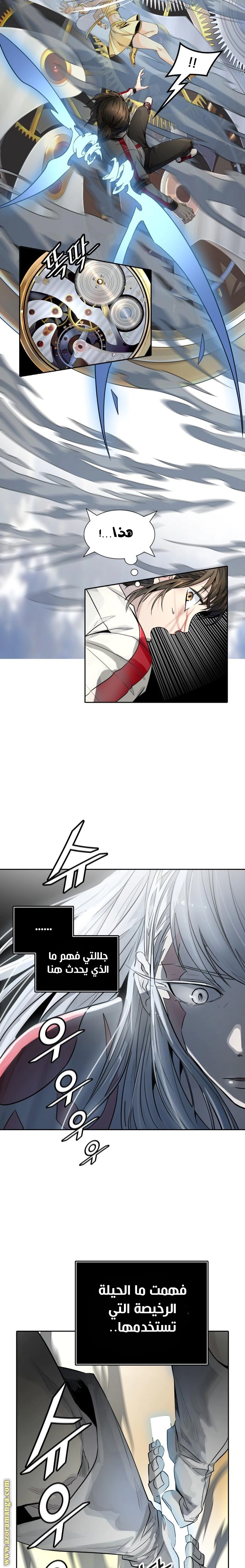 Read Tower Of God S3 AR Manga Online