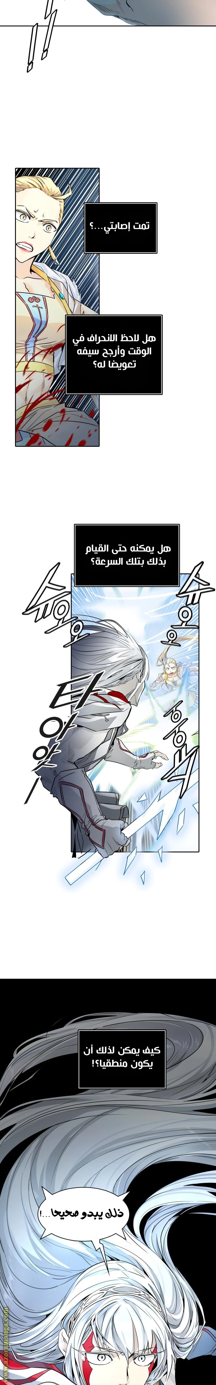 Read Tower Of God S3 AR Manga Online