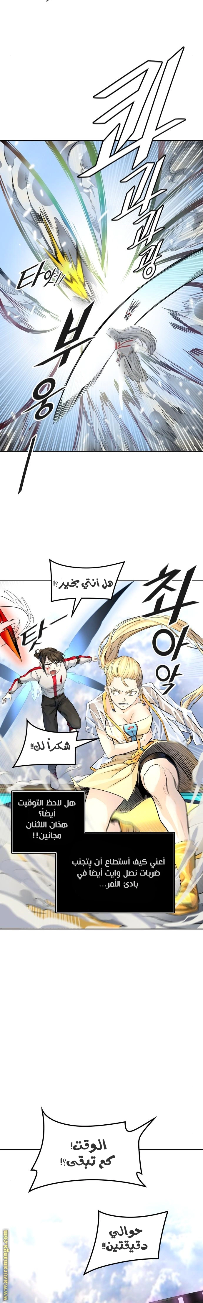 Read Tower Of God S3 AR Manga Online