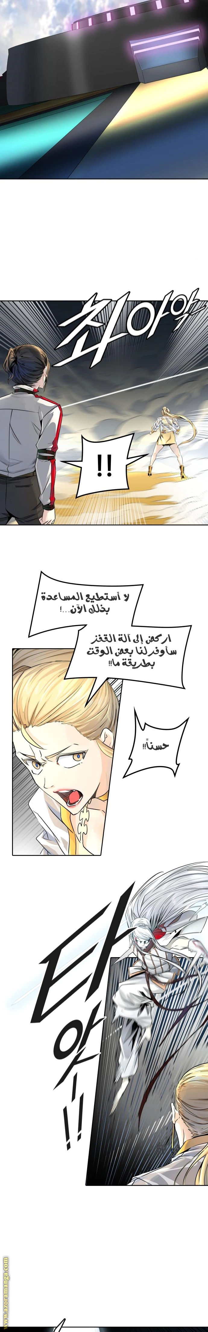 Read Tower Of God S3 AR Manga Online