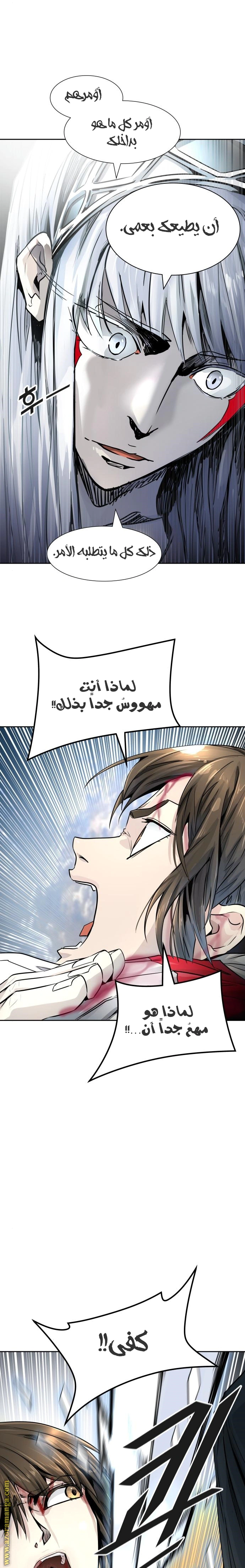 Read Tower Of God S3 AR Manga Online