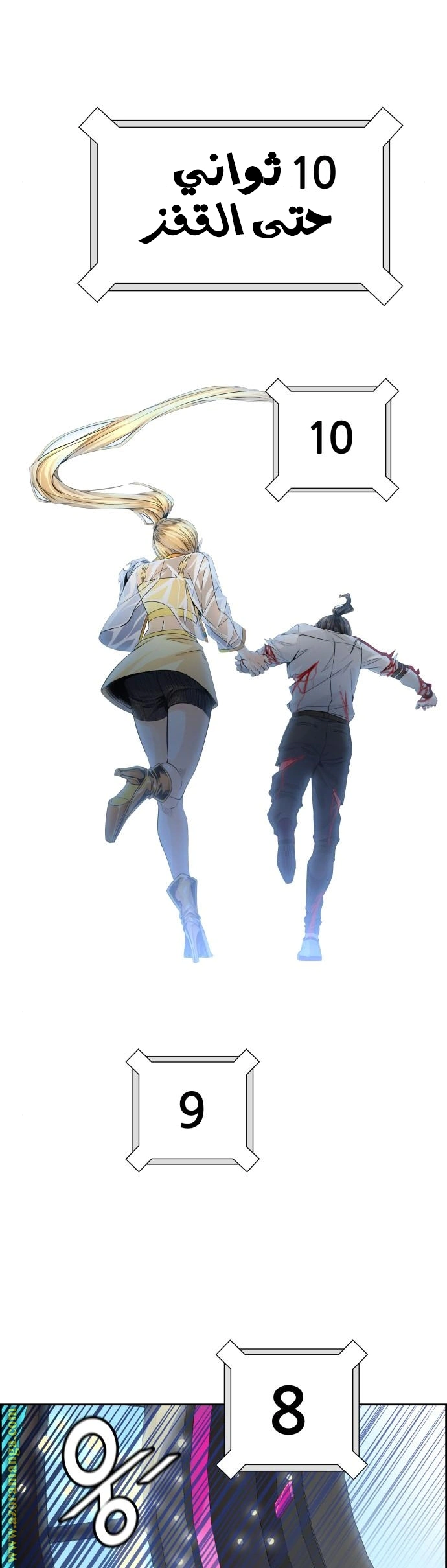 Read Tower Of God S3 AR Manga Online
