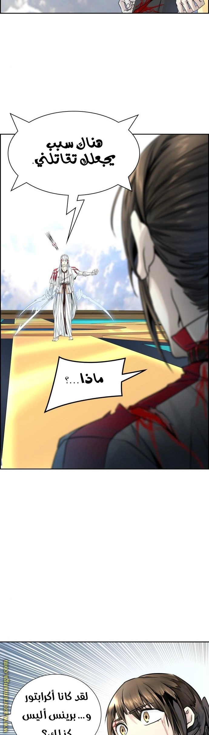 Read Tower Of God S3 AR Manga Online