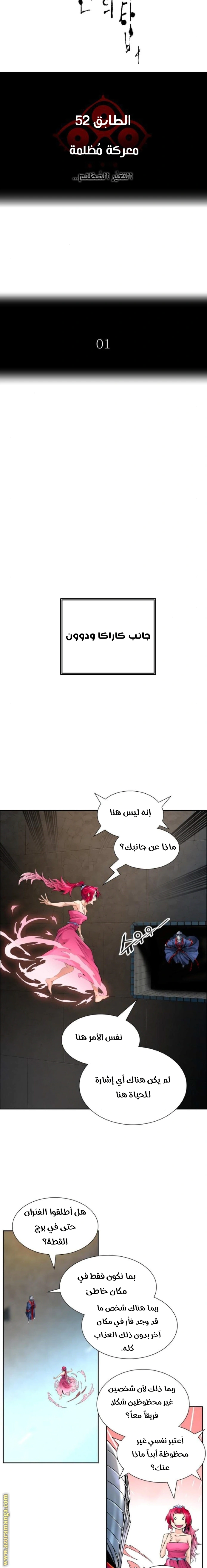 Read Tower Of God S3 AR Manga Online