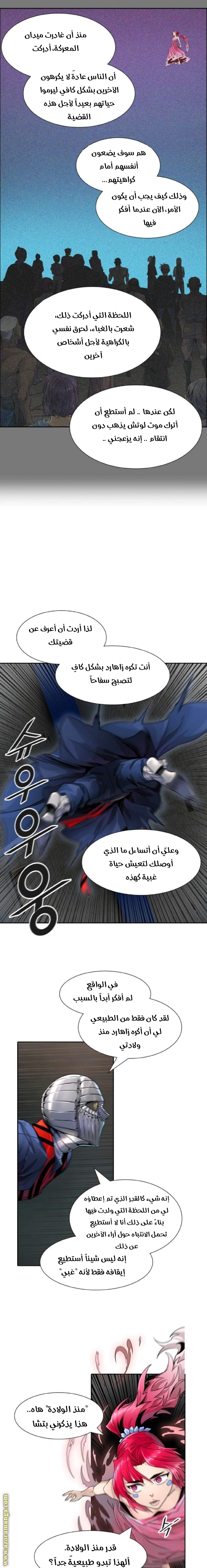 Read Tower Of God S3 AR Manga Online