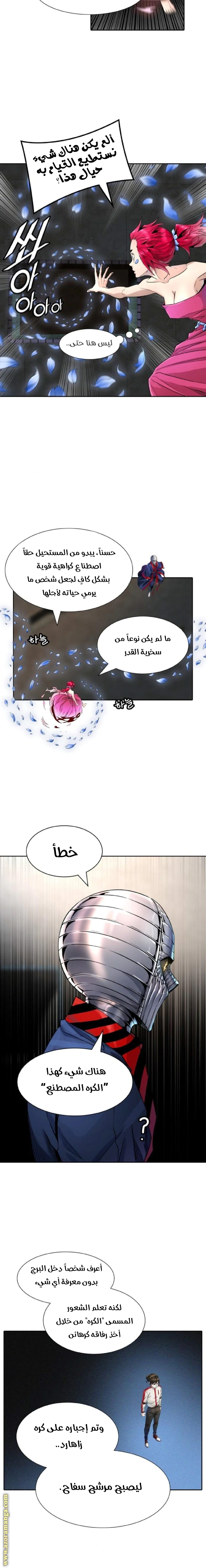 Read Tower Of God S3 AR Manga Online