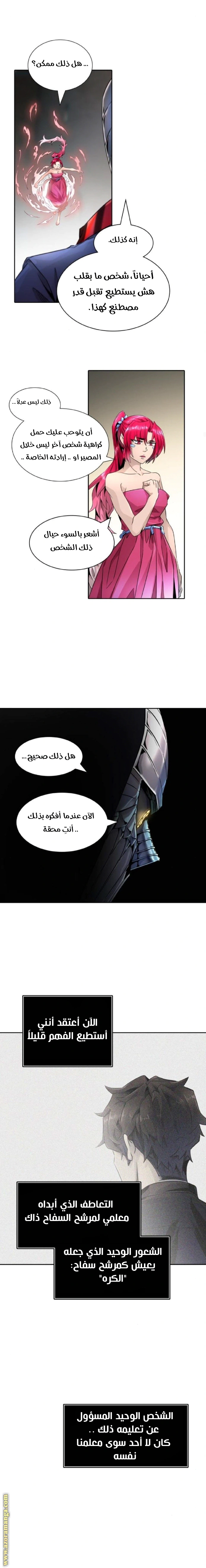 Read Tower Of God S3 AR Manga Online