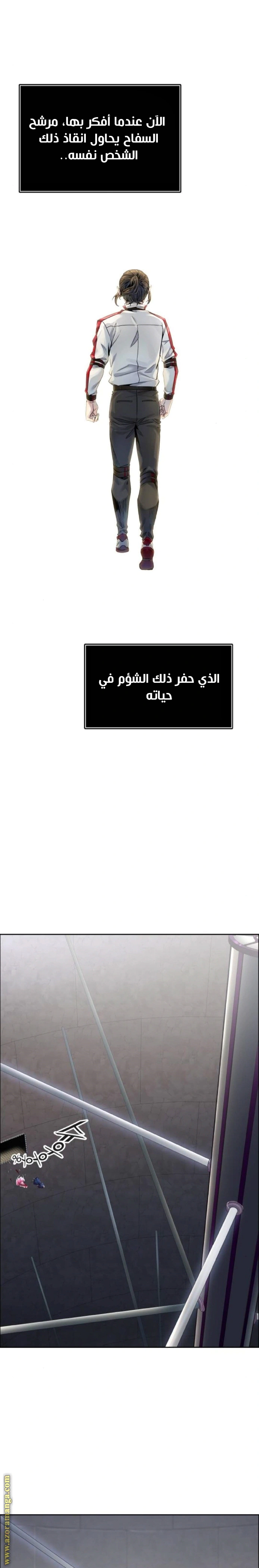 Read Tower Of God S3 AR Manga Online