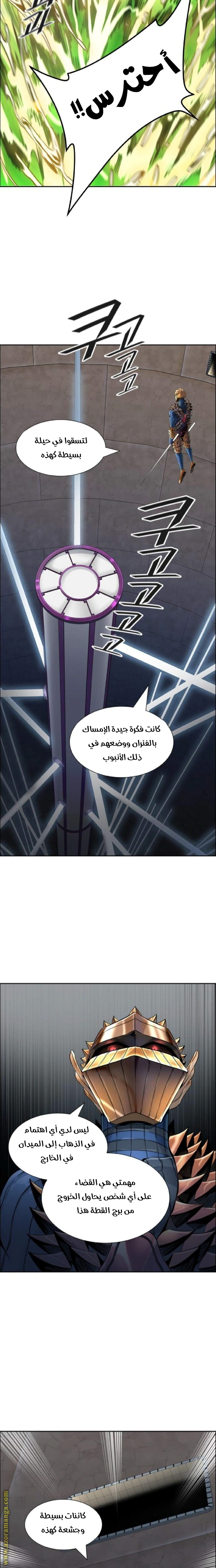 Read Tower Of God S3 AR Manga Online