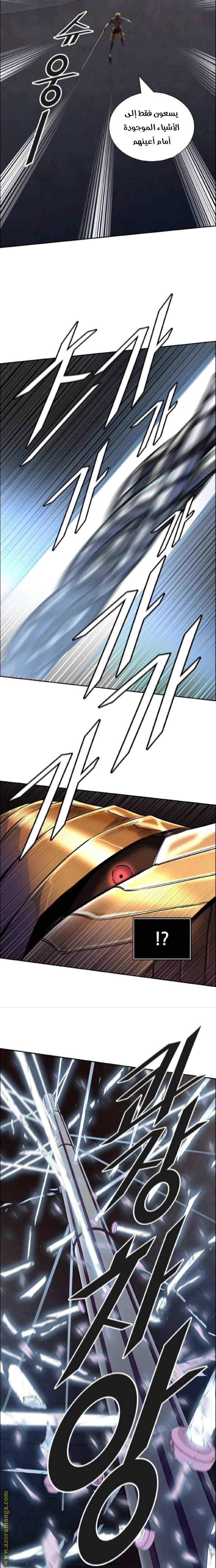 Read Tower Of God S3 AR Manga Online