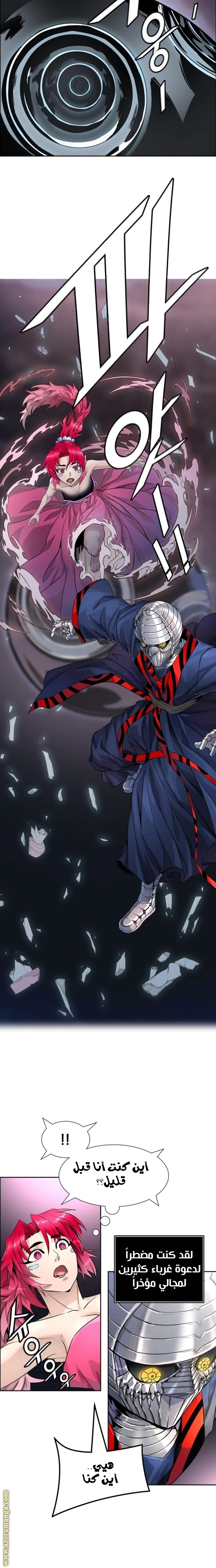 Read Tower Of God S3 AR Manga Online