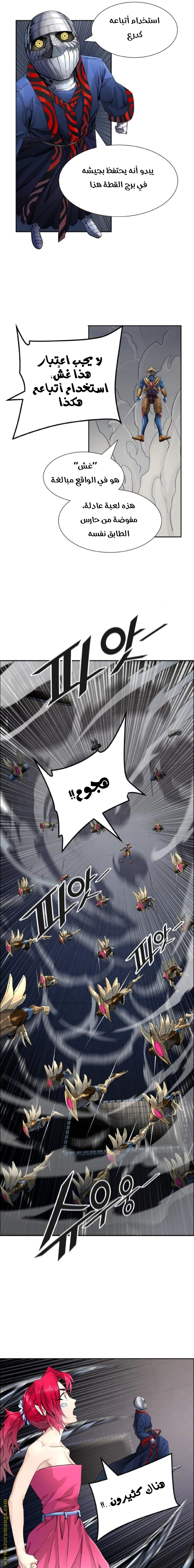Read Tower Of God S3 AR Manga Online