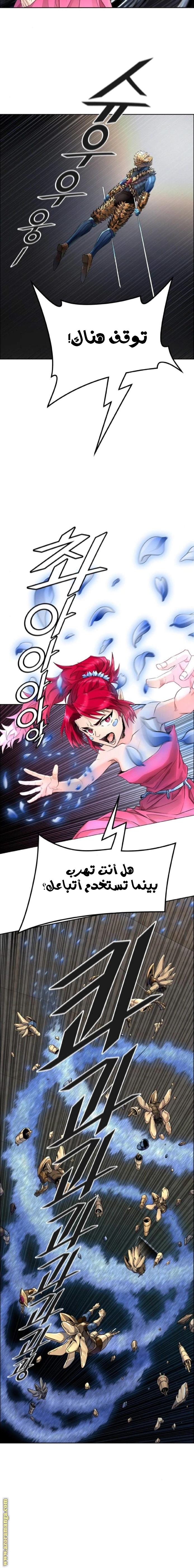 Read Tower Of God S3 AR Manga Online