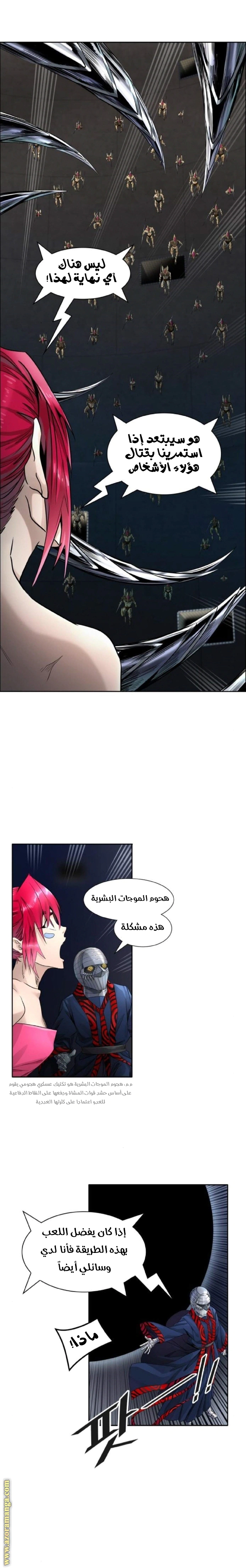 Read Tower Of God S3 AR Manga Online