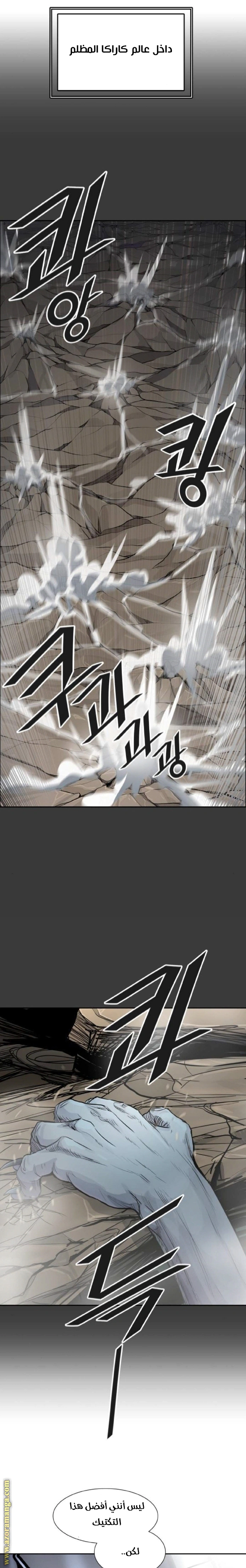 Read Tower Of God S3 AR Manga Online