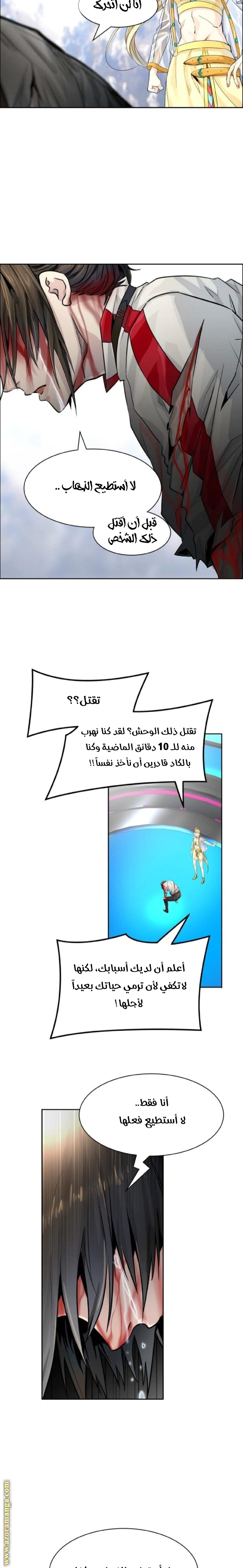 Read Tower Of God S3 AR Manga Online