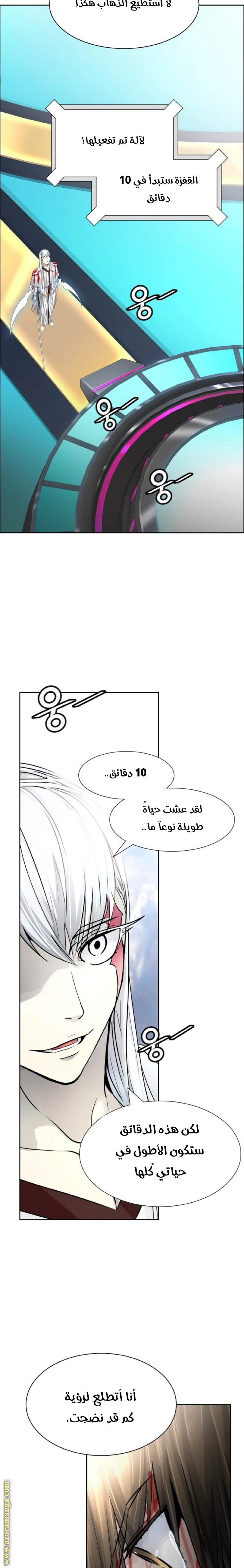 Read Tower Of God S3 AR Manga Online