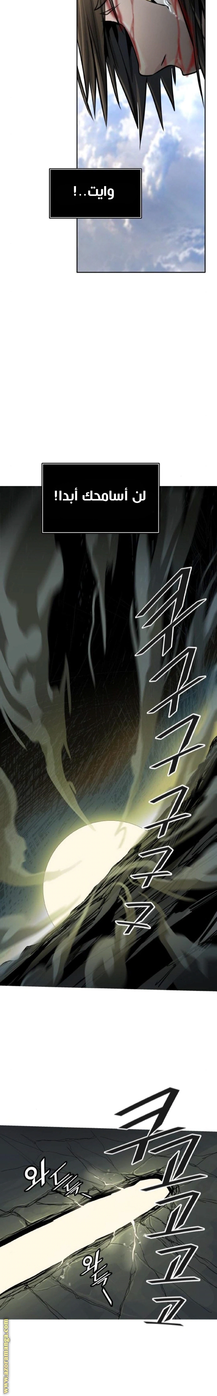 Read Tower Of God S3 AR Manga Online
