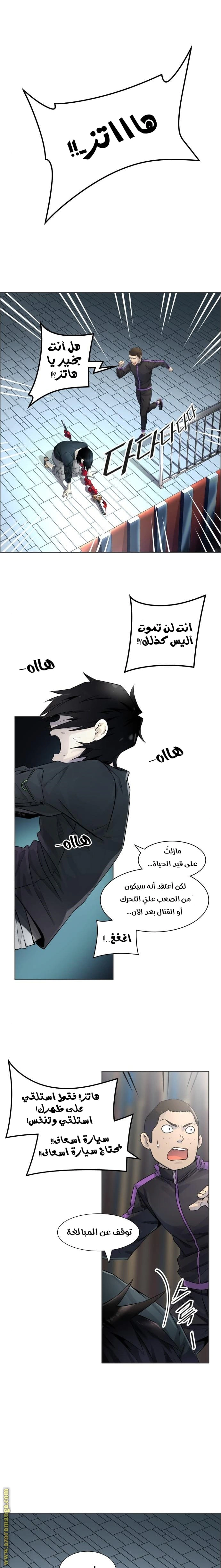 Read Tower Of God S3 AR Manga Online