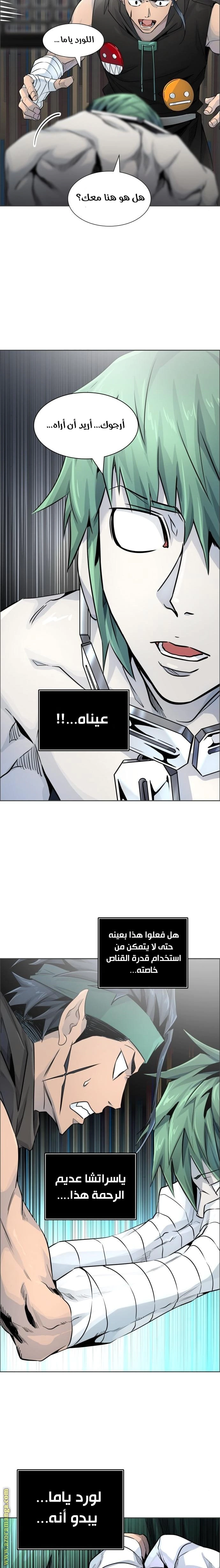Read Tower Of God S3 AR Manga Online