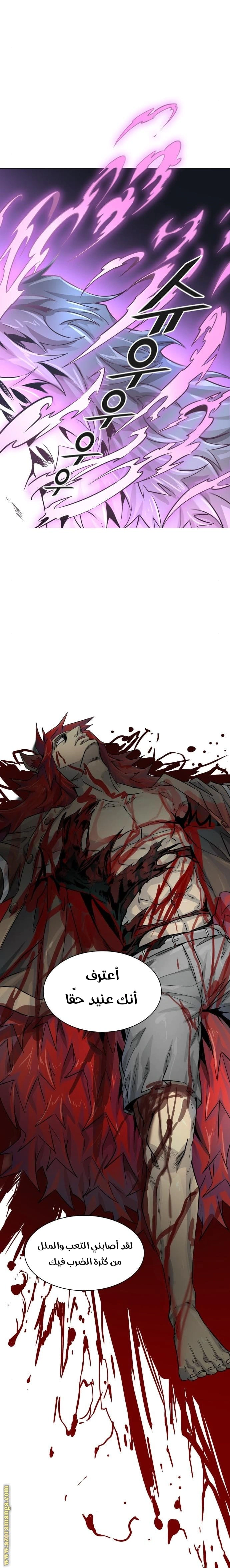 Read Tower Of God S3 AR Manga Online