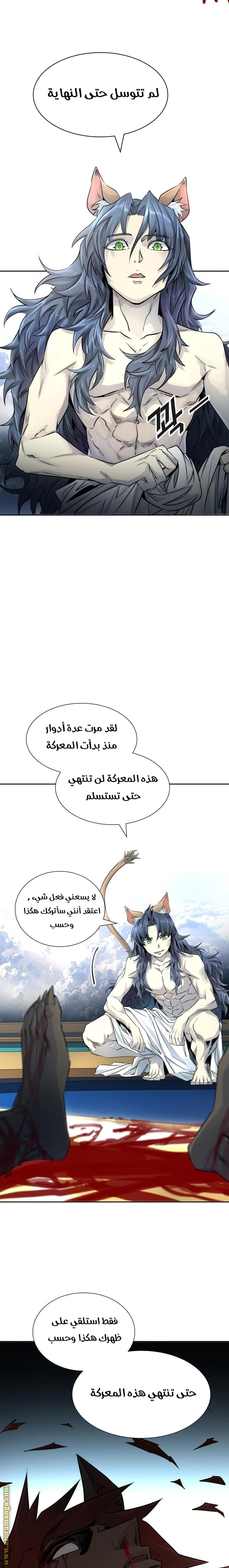 Read Tower Of God S3 AR Manga Online