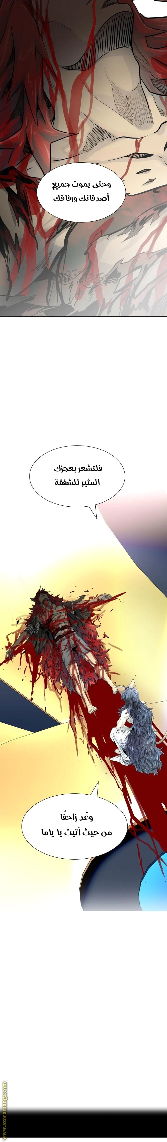 Read Tower Of God S3 AR Manga Online