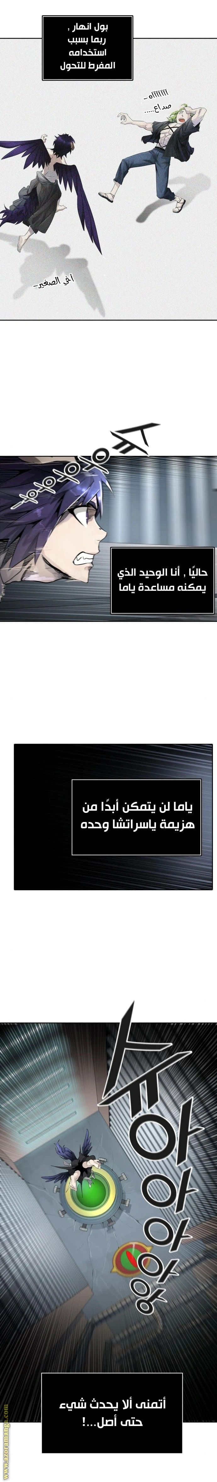Read Tower Of God S3 AR Manga Online