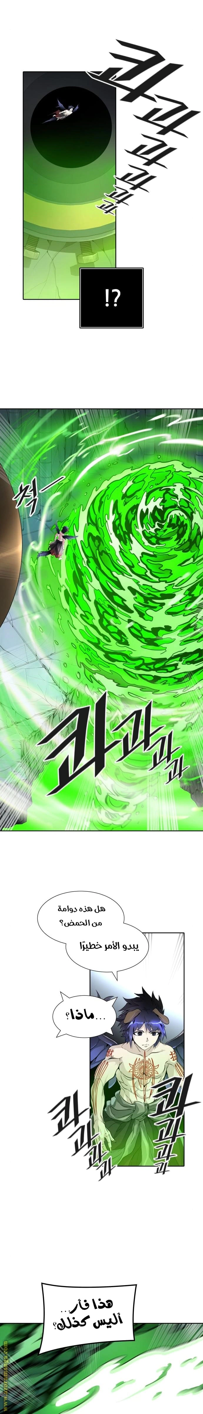 Read Tower Of God S3 AR Manga Online