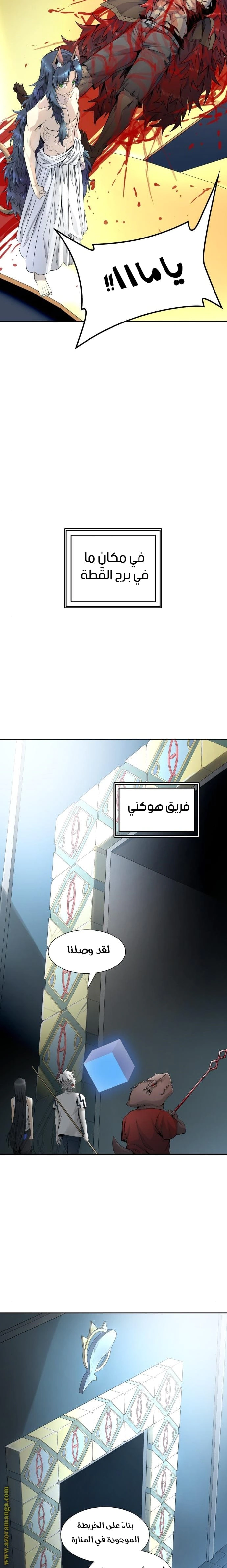 Read Tower Of God S3 AR Manga Online