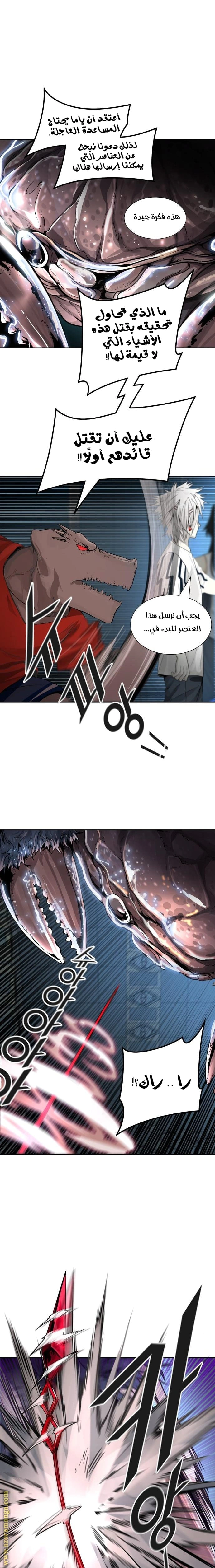 Read Tower Of God S3 AR Manga Online