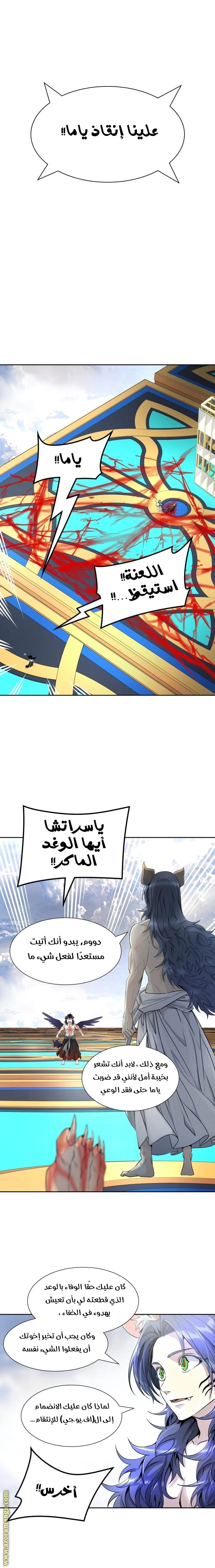 Read Tower Of God S3 AR Manga Online