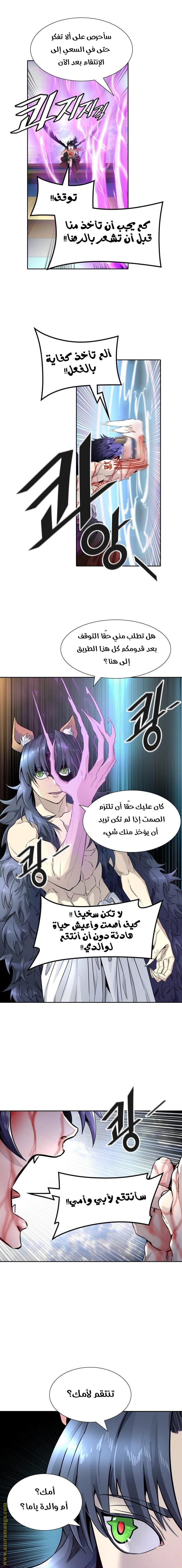 Read Tower Of God S3 AR Manga Online