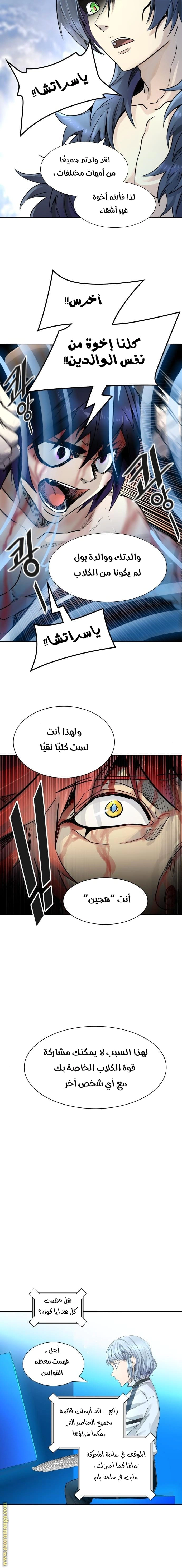 Read Tower Of God S3 AR Manga Online